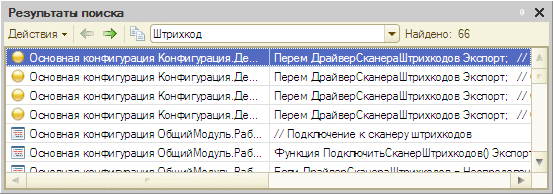 1с окно конфигурации прикрепить